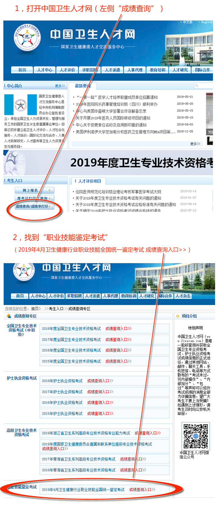 2019成绩查询--提示导图.jpg